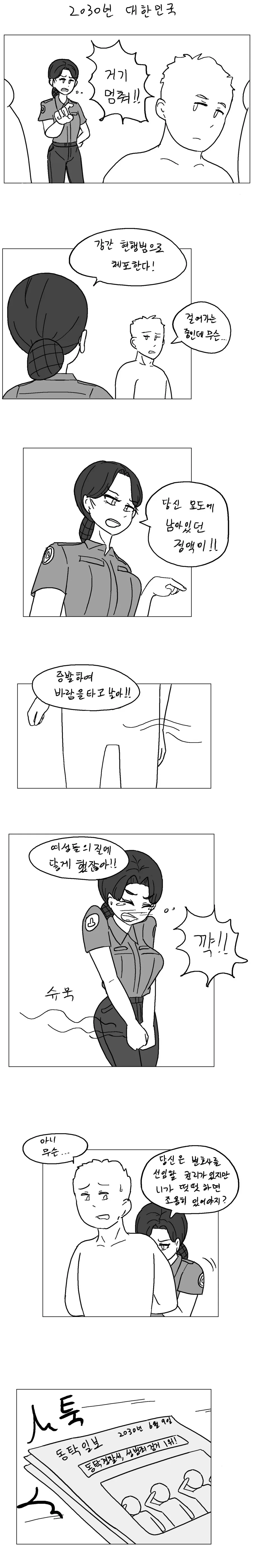 어이 없는 사유로 연중된 만화 이미지 9