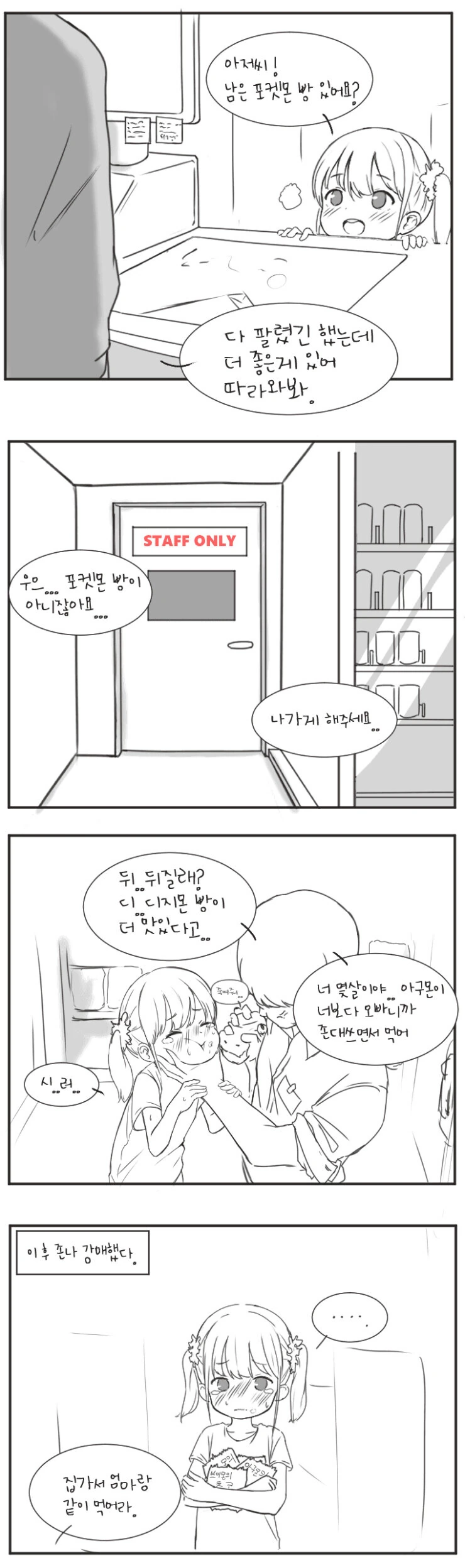 프레드)토에이 신작 특촬 주인공 디자인이 이미지 11