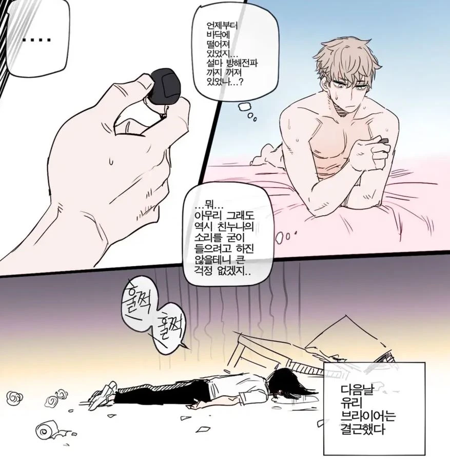 ToonPop - 짧은 웹코믹, 가볍게 한 편씩 이미지 4