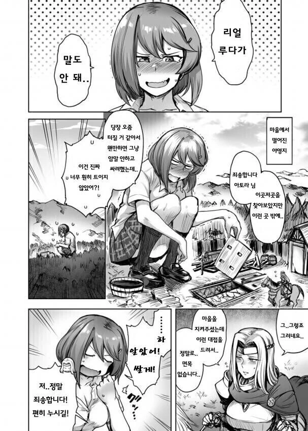 manga_2908703_008_171ba6810909.webp