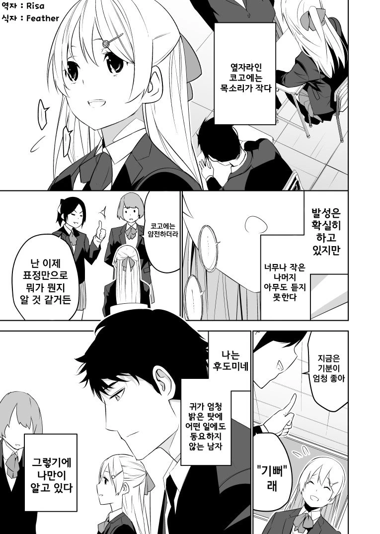 사펑) 엣지러너 2 감독은 표정묘사가 일품인듯 이미지 11