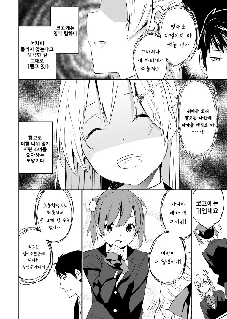 manga_291409_002_671a3a418e48.webp