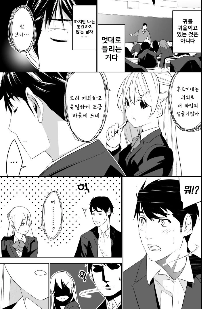 manga_291409_003_12d4724a8ffb.webp