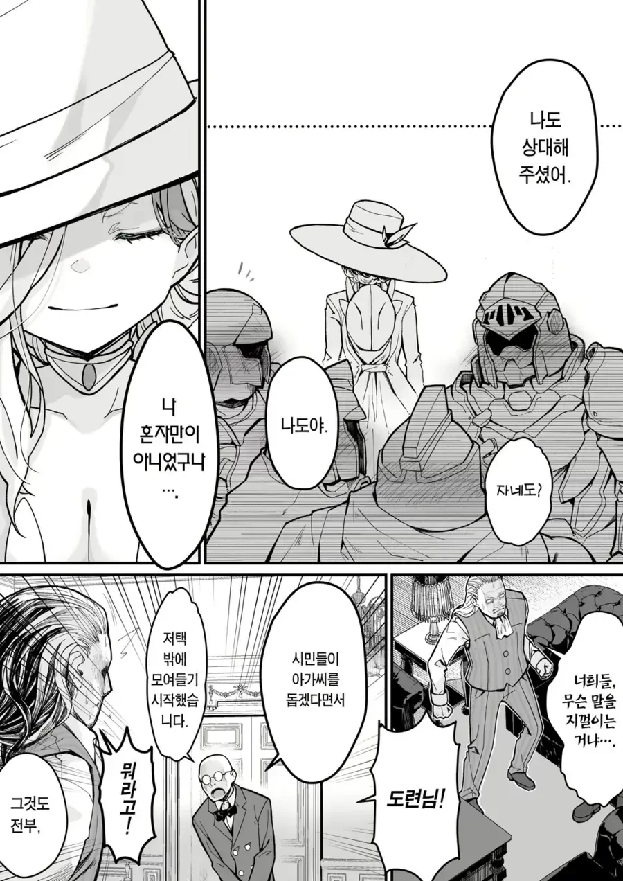 [말딸] 바니걸 도베르 이미지 4