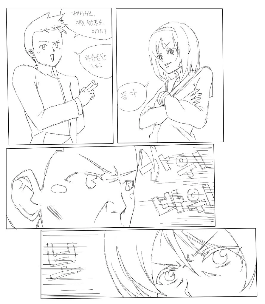 동갑내기 사촌 혜정이.manwha 이미지 5