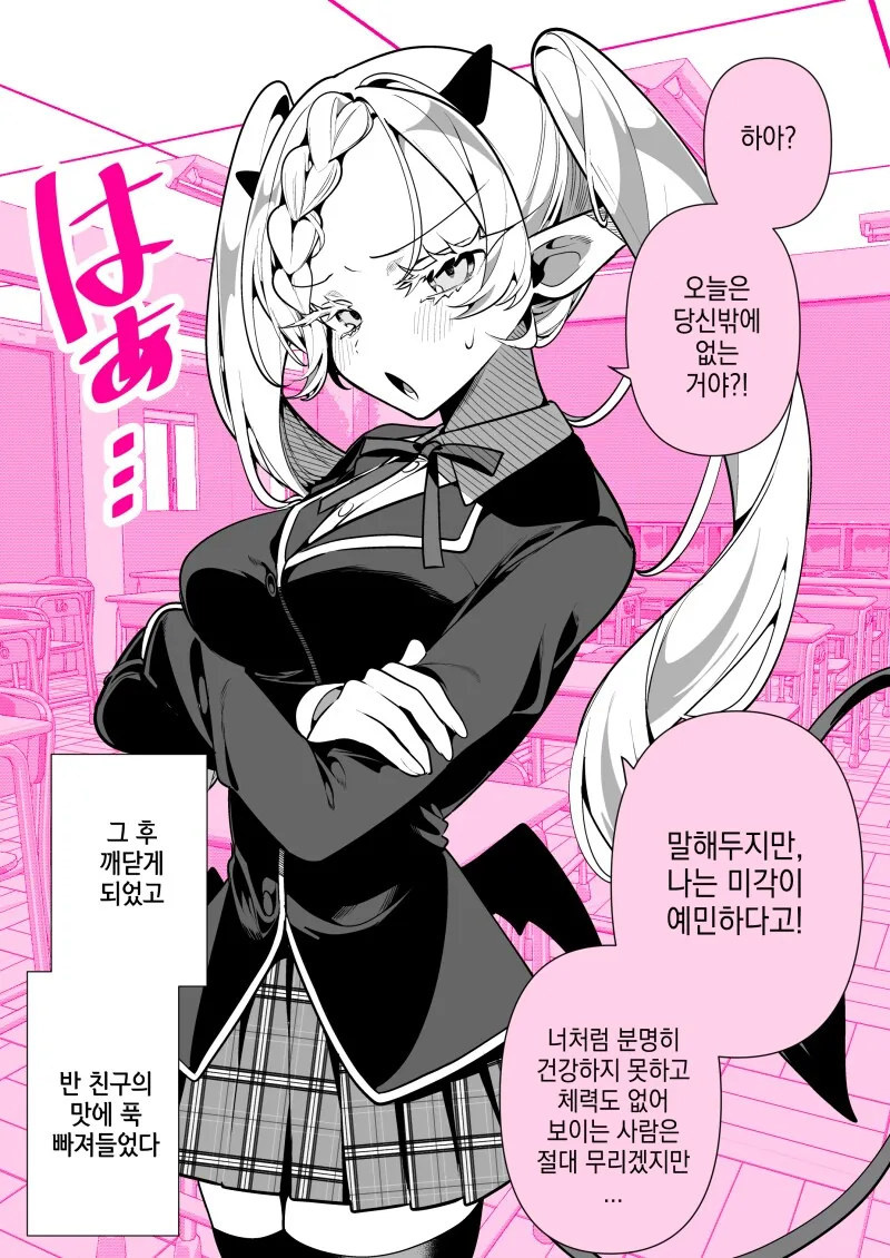 90년도 코믹 건버스터 만화 이미지 13
