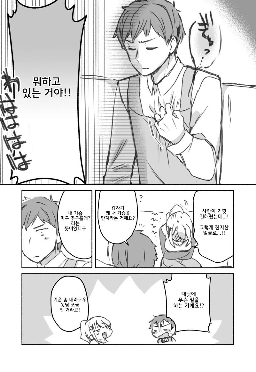 manga_2919473_002_25704e5a1fe1.webp