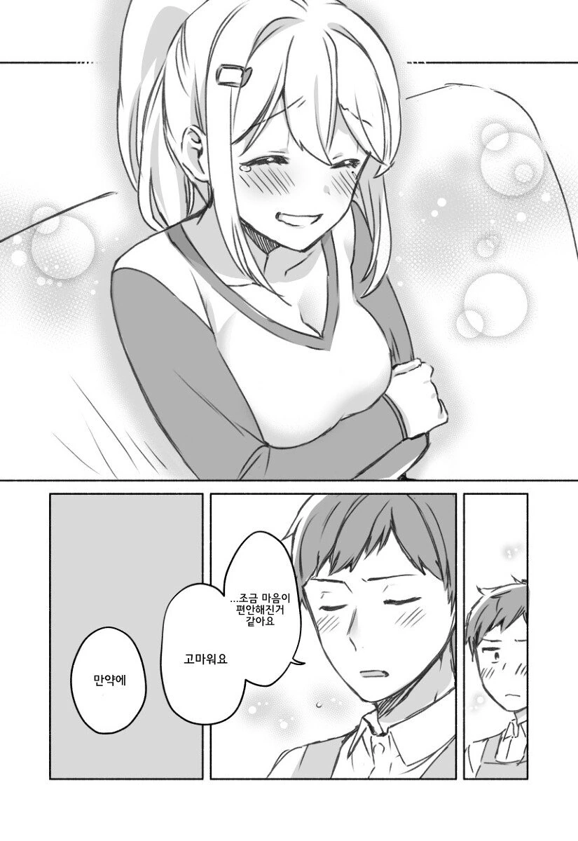 manga_2919473_003_fbfe99363088.webp