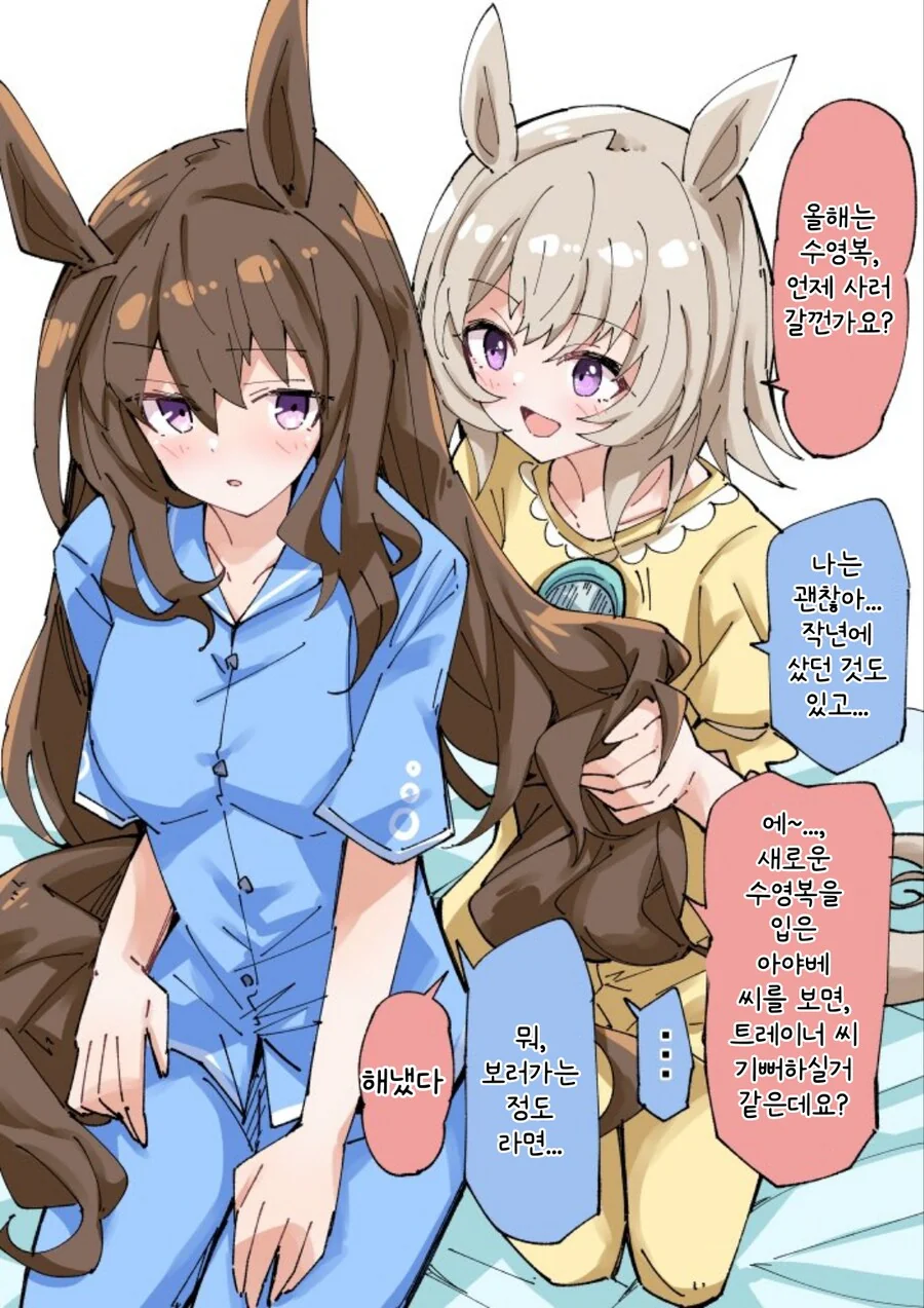 니케) 여름 수영복으로 인카운터를 준비하는 라피 만화 이미지 21