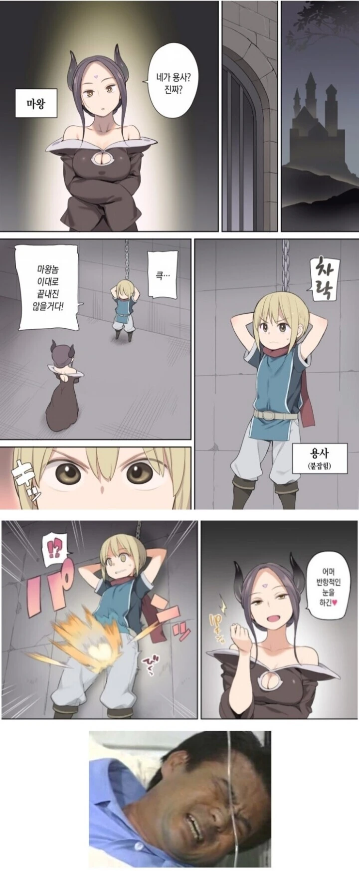 미이쨩 만화 해피엔딩 대표 이미지