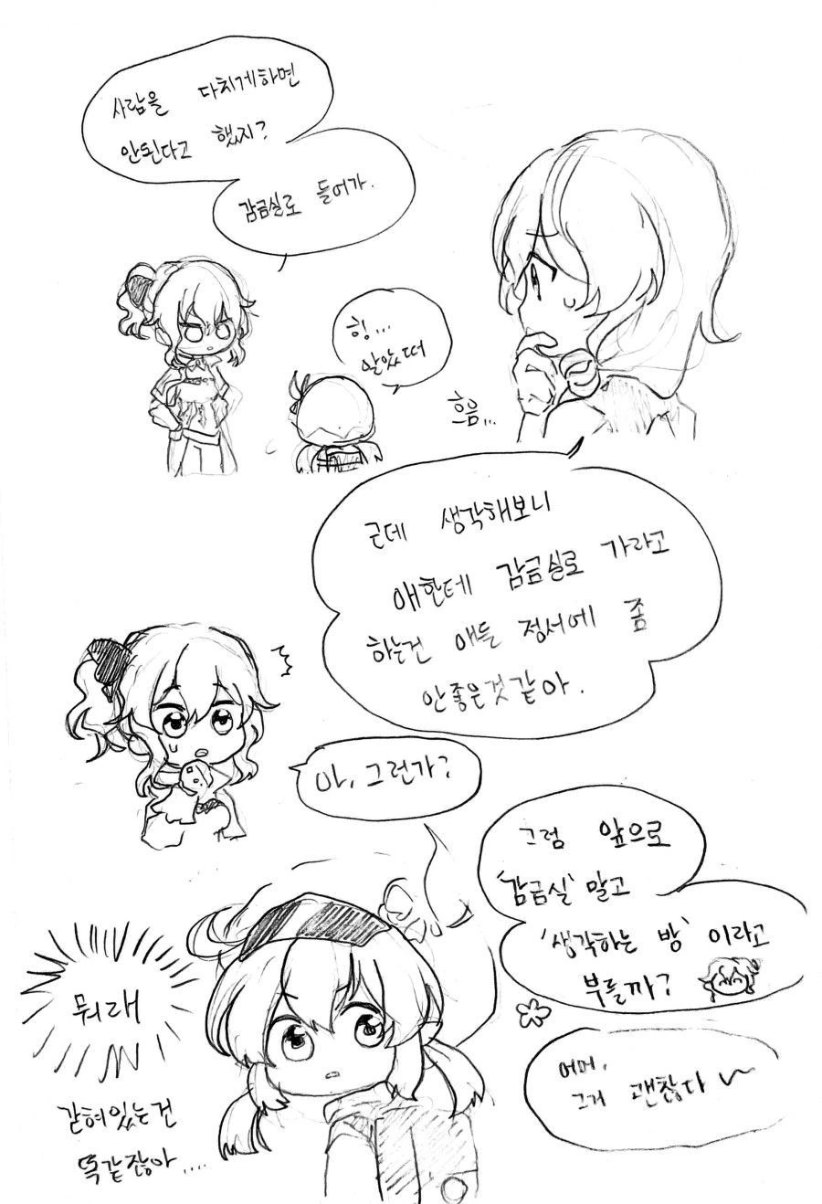 Fate)헤라클레스도 인정하고 죽는다는 공략 방법 ㄷㄷ... 이미지 11