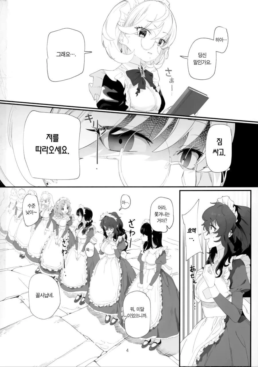 manga_2925755_002_3b8e27ca149d.webp