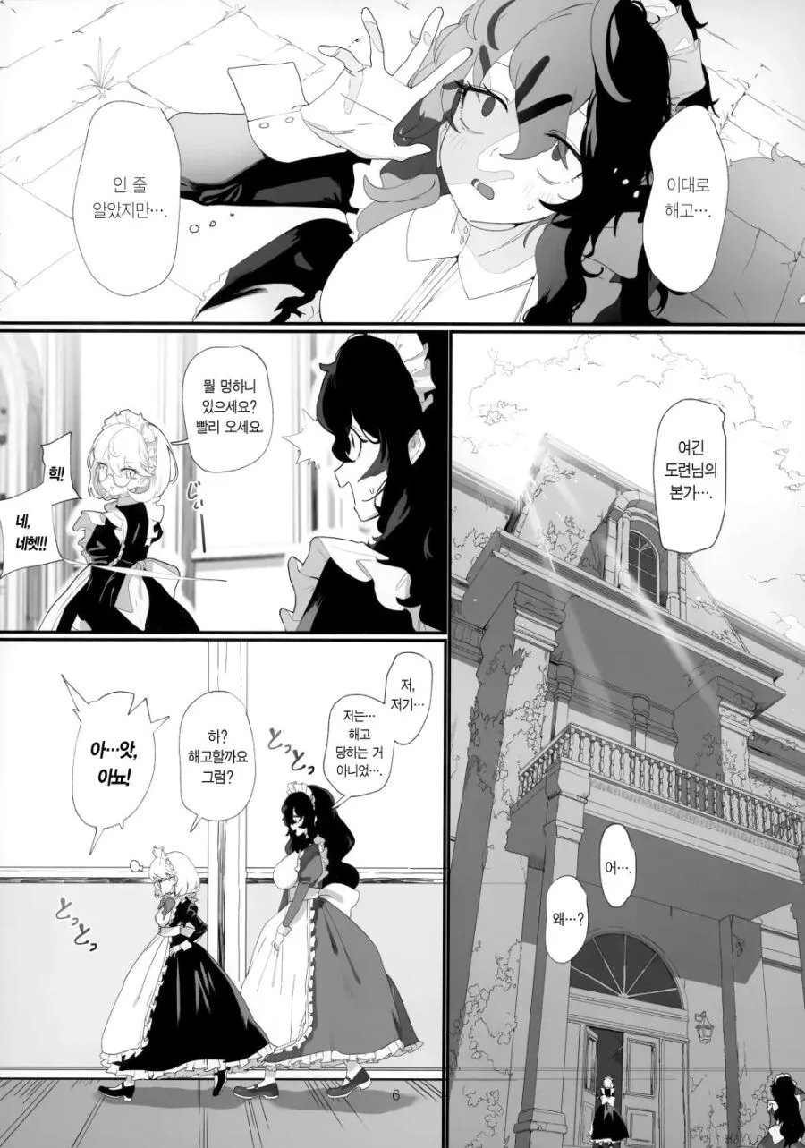 manga_2925755_004_fc4cbd8bb6de.webp
