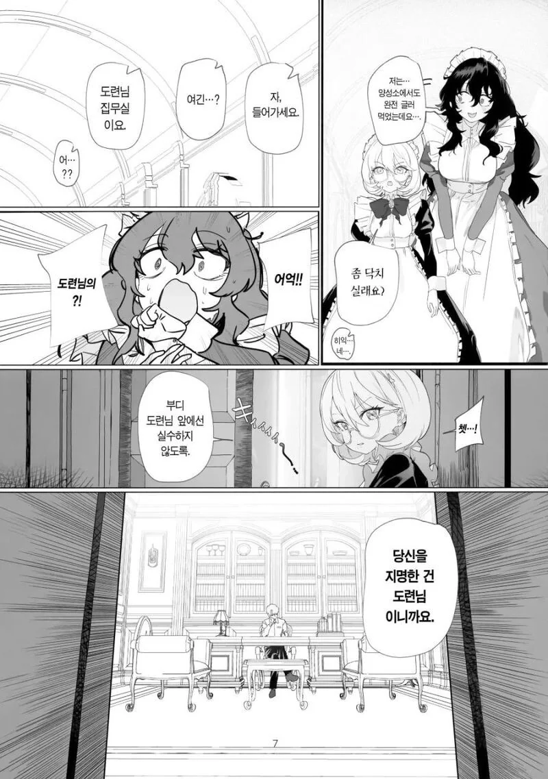 manga_2925755_005_b70271b98ade.webp