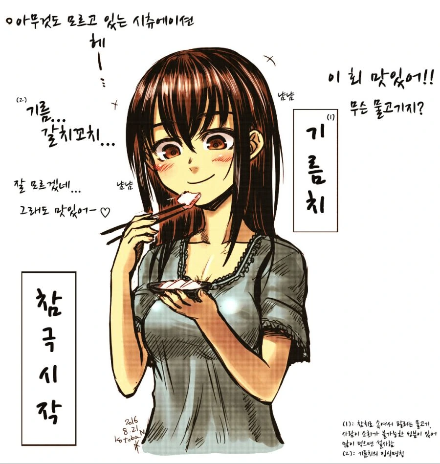 포켓몬 상성 외우는 만화 이미지 18