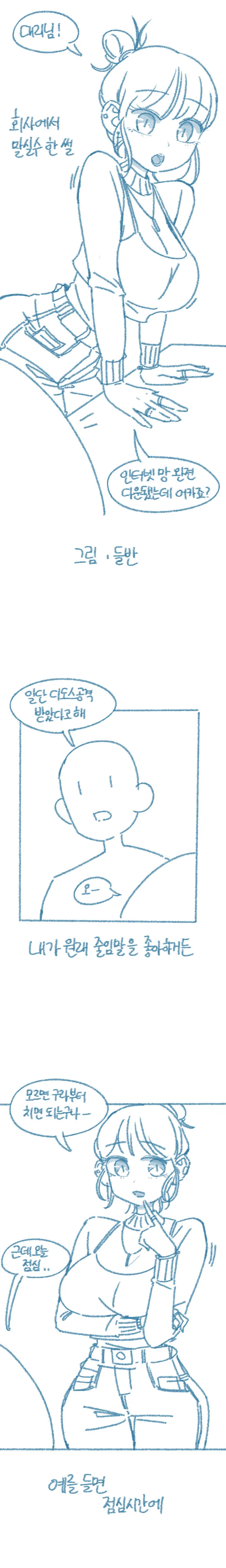 [말딸] 선샌니 신입들을 데리고 왔어용 이미지 7