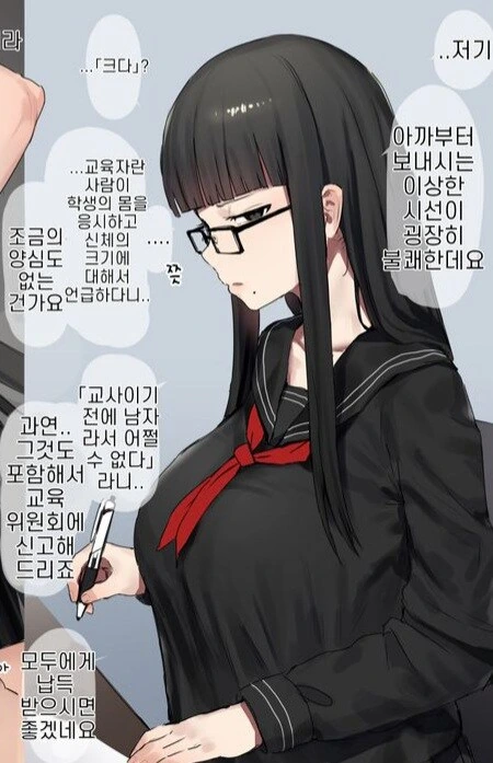 멋대로 써 내려간 너의 청춘.manhwa 이미지 12