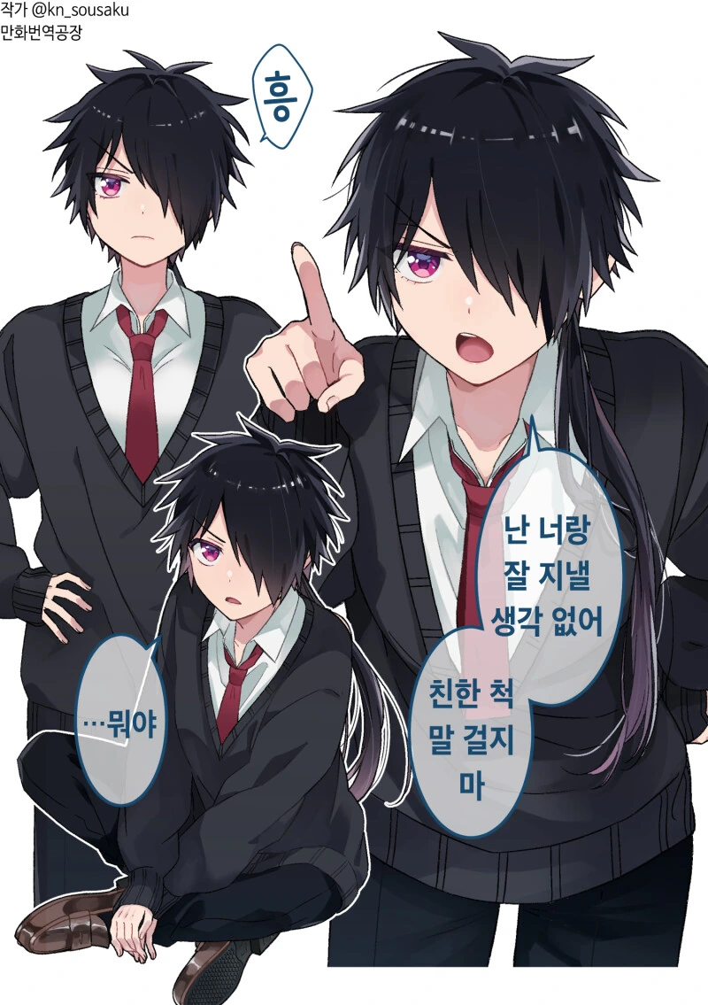 자신의 구걸글이 유명해져서 당황하는 디씨인.manhwa 이미지 7