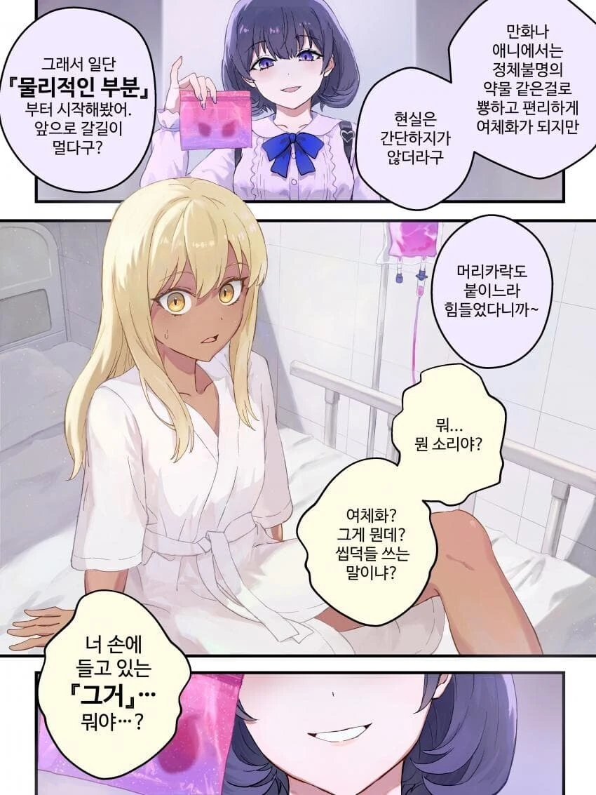 반대는 좋아하면서 양아치남들이 찐따녀 괴롭히는건 싫어하네 이미지 15