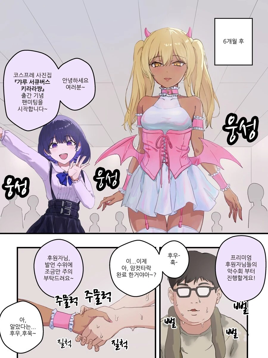 TS금태양 ㅇㅋ타락 만화.manga - 이미지 13