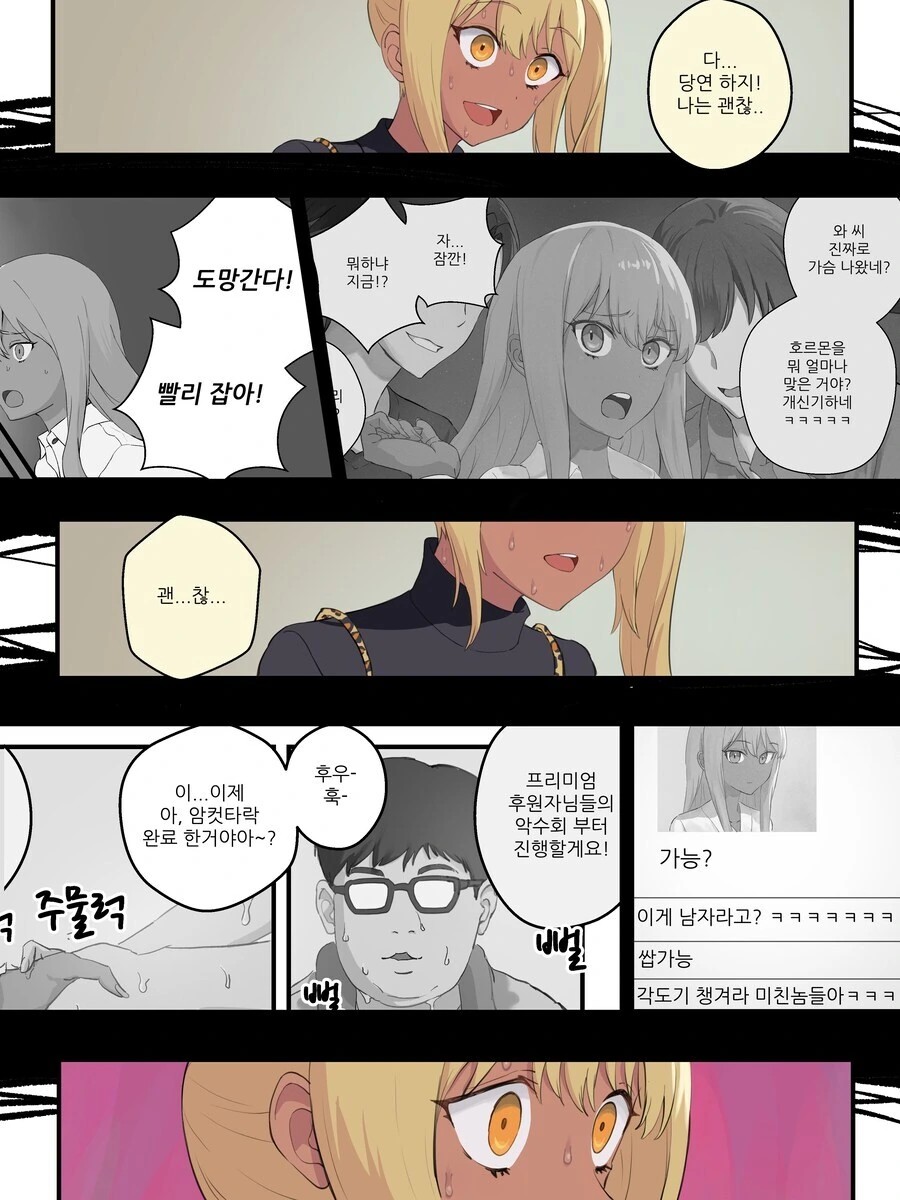 TS금태양 ㅇㅋ타락 만화.manga - 이미지 17