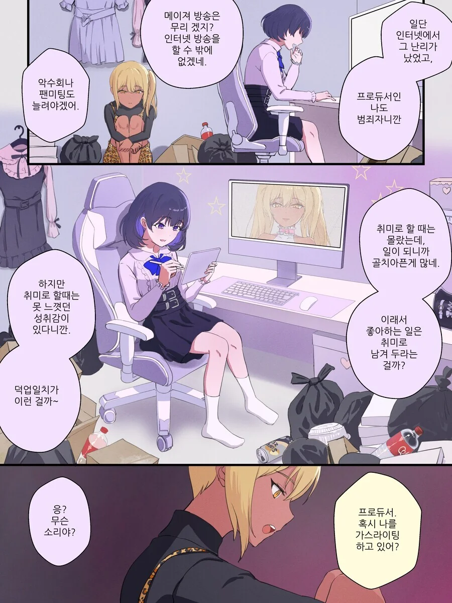TS금태양 ㅇㅋ타락 만화.manga - 이미지 19