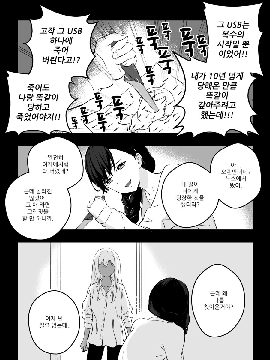TS금태양 ㅇㅋ타락 만화.manga - 이미지 26