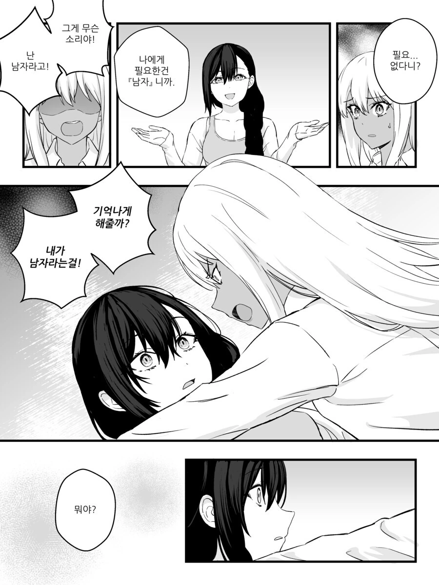 TS금태양 ㅇㅋ타락 만화.manga - 이미지 27