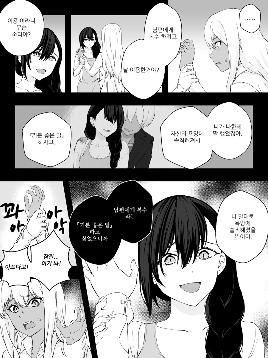 TS금태양 ㅇㅋ타락 만화.manga - 이미지 30