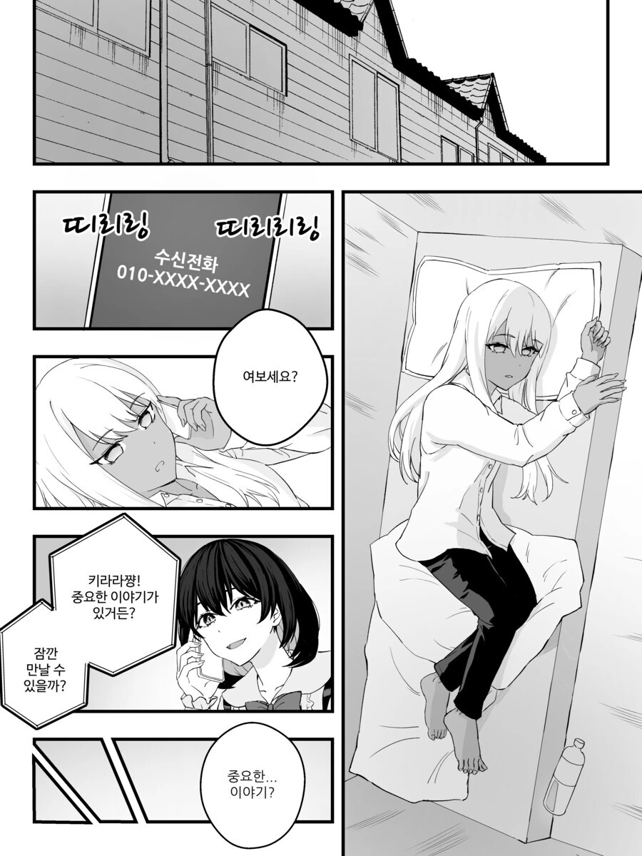 TS금태양 ㅇㅋ타락 만화.manga - 이미지 31