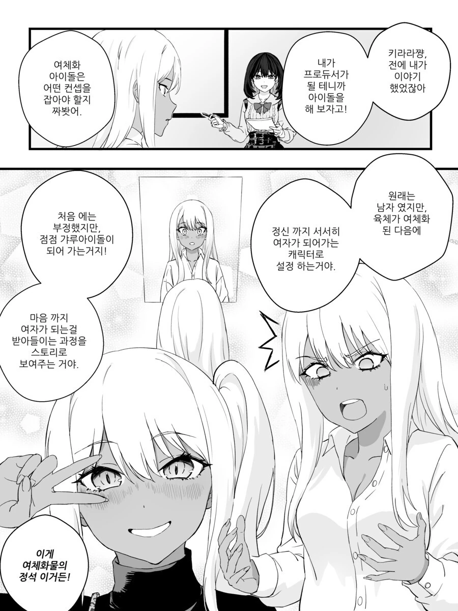 TS금태양 ㅇㅋ타락 만화.manga - 이미지 32