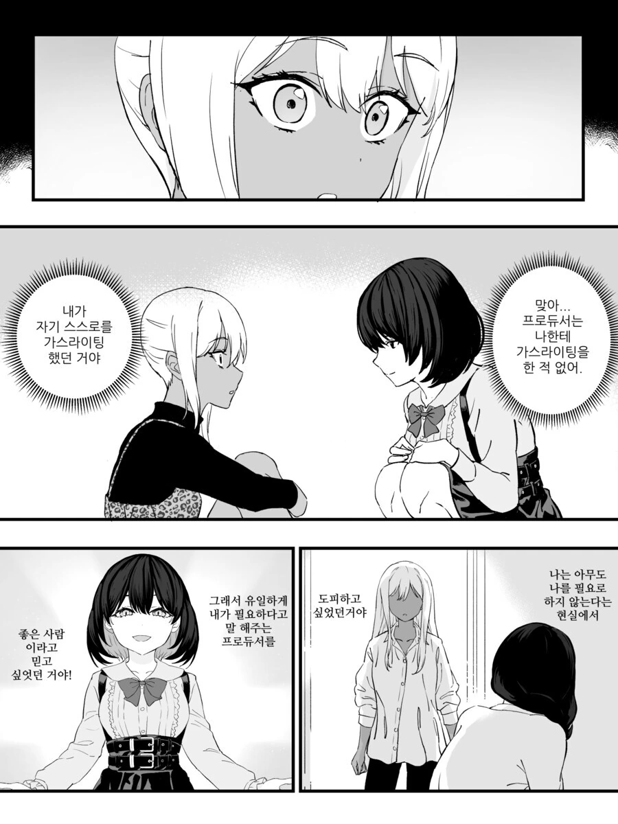 TS금태양 ㅇㅋ타락 만화.manga - 이미지 35