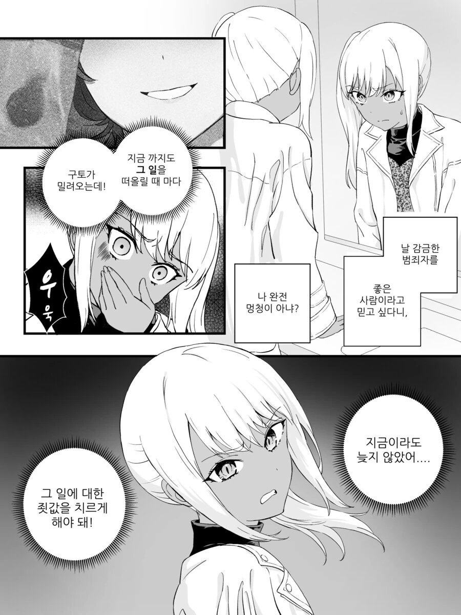 TS금태양 ㅇㅋ타락 만화.manga - 이미지 36