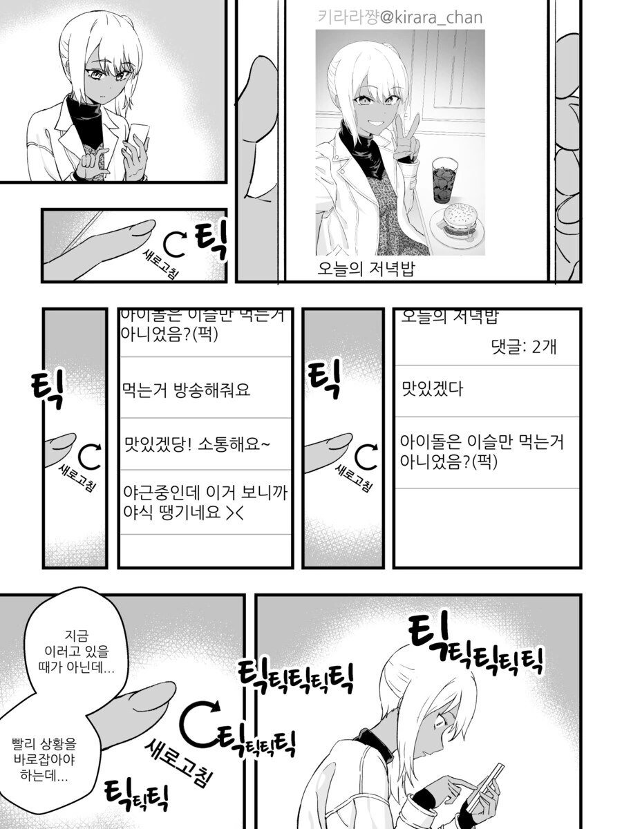 TS금태양 ㅇㅋ타락 만화.manga - 이미지 38