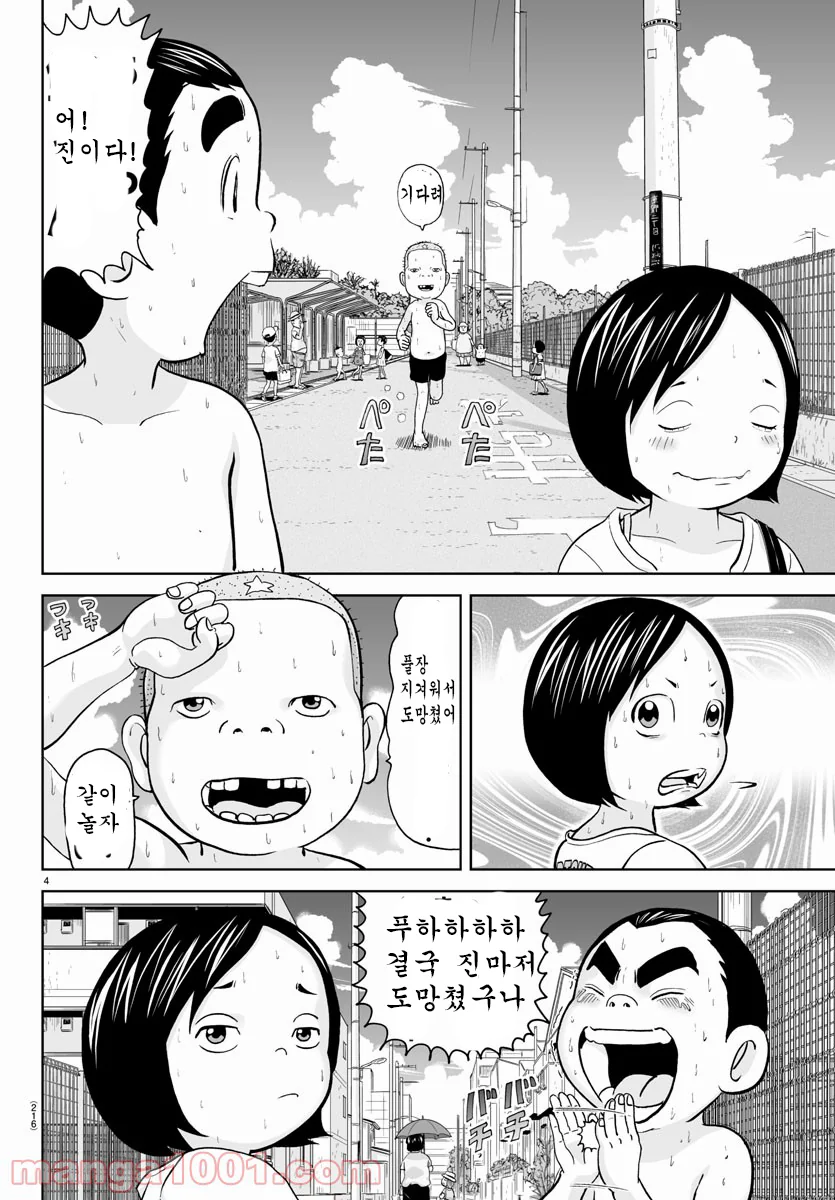공포) 귀신이 보이는 사람.manwha 이미지 3