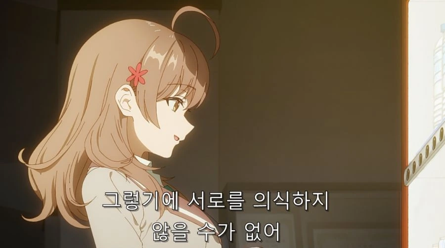 누나 속성에 당하는 주인공 - 이미지 3