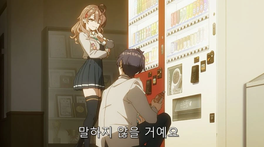 누나 속성에 당하는 주인공 - 이미지 6