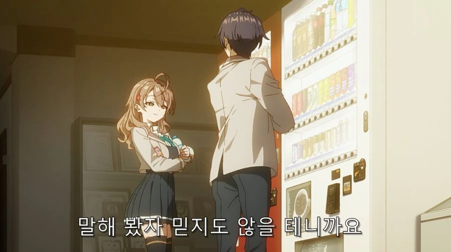 누나 속성에 당하는 주인공 - 이미지 7