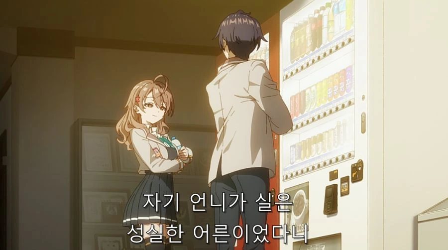 누나 속성에 당하는 주인공 - 이미지 8