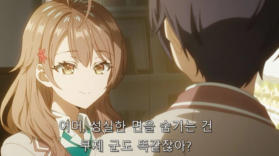 누나 속성에 당하는 주인공 - 이미지 9
