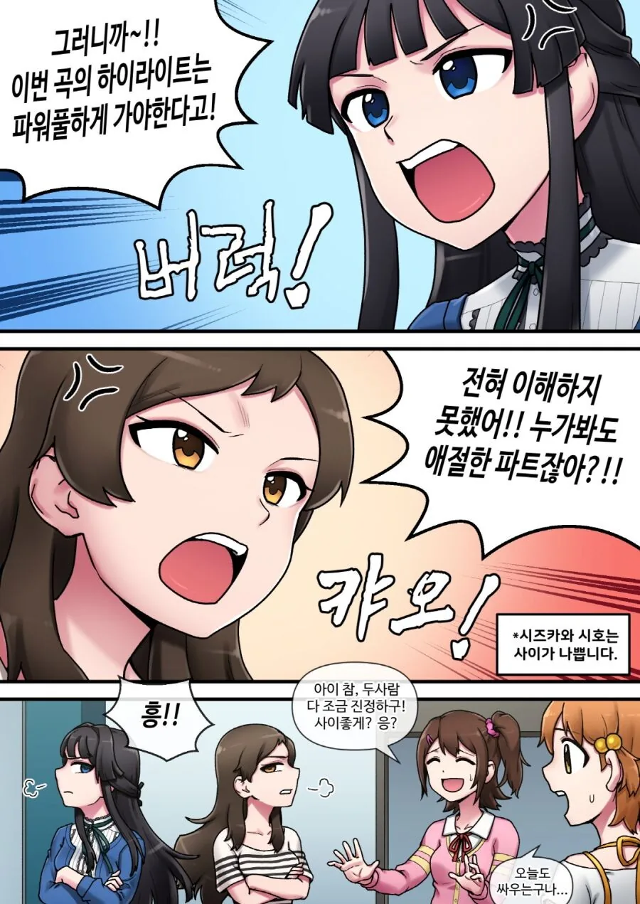 @) 선빵허용하고 3명한테 다구리 당했는데 오히려 3명 울려버린 아이돌 이미지 17