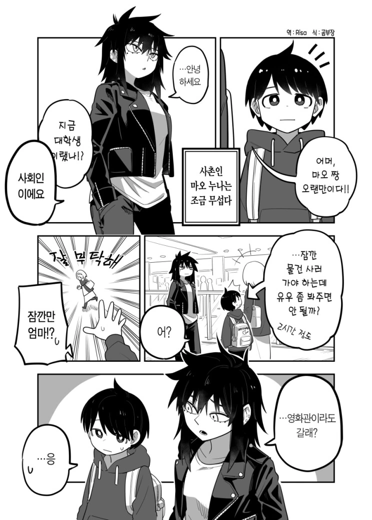 도둑질을 하는 만화 이미지 11