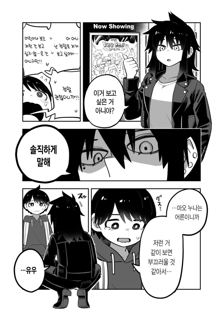 manga_2950828_003_9e63c08ddcea.webp