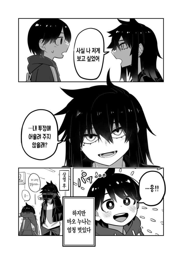 manga_2950828_004_beb9a149acf5.webp