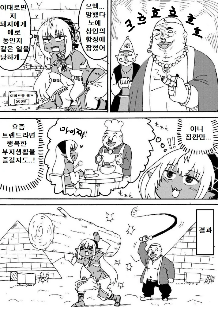 AI) 재미나이로 만든 돼지 만화 이미지 11