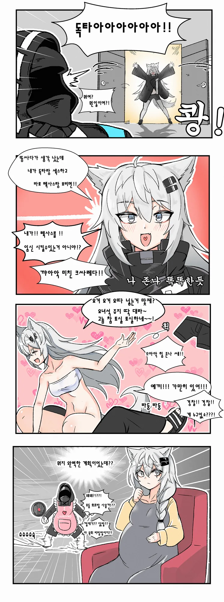 ToonPop - 짧은 웹코믹, 가볍게 한 편씩 이미지 7