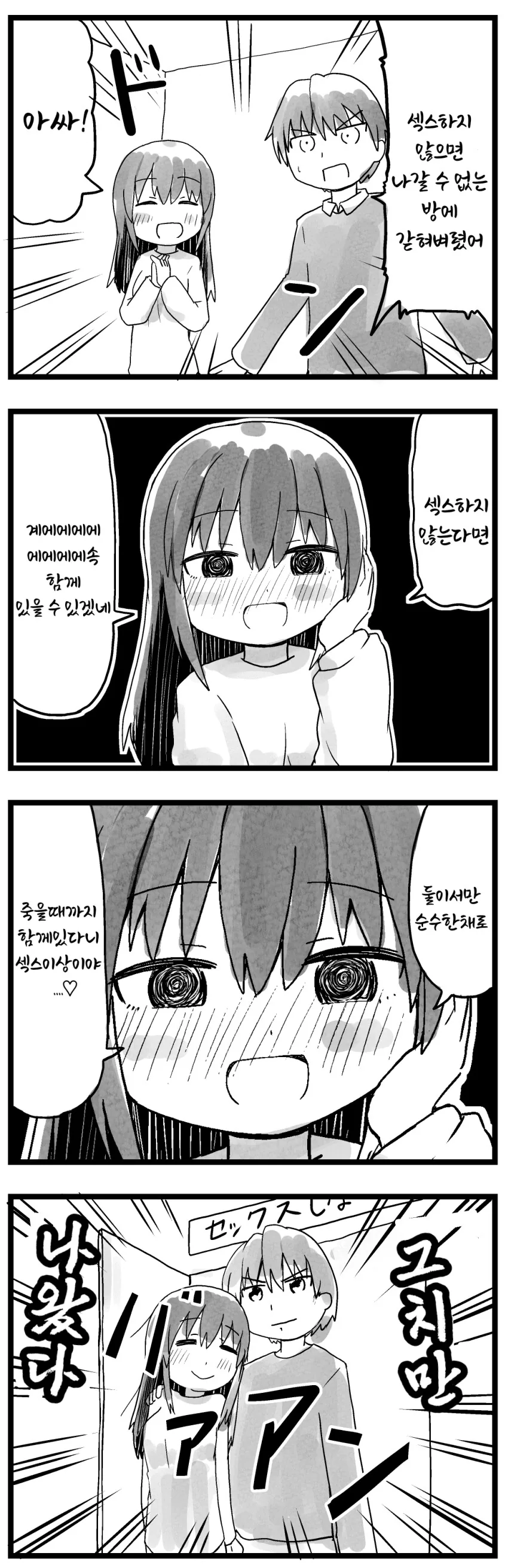 전체 402 페이지 | ToonPop 이미지 10