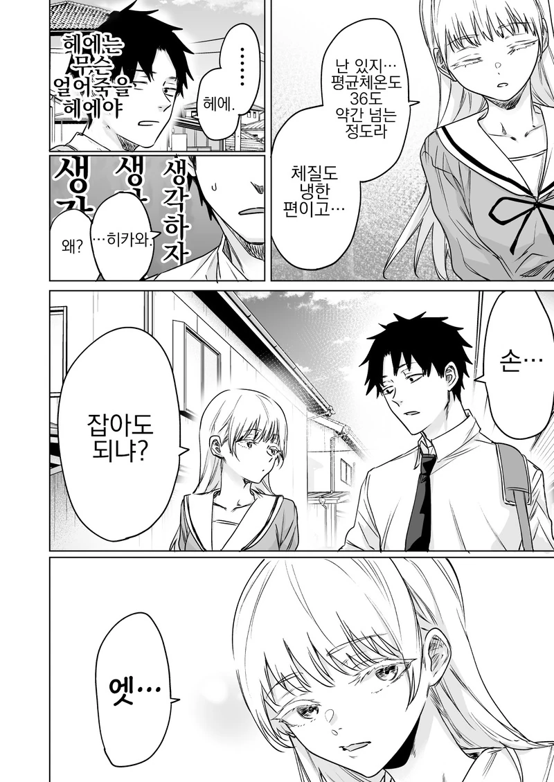 manga_2964006_003_b4d18cf58cb8.webp