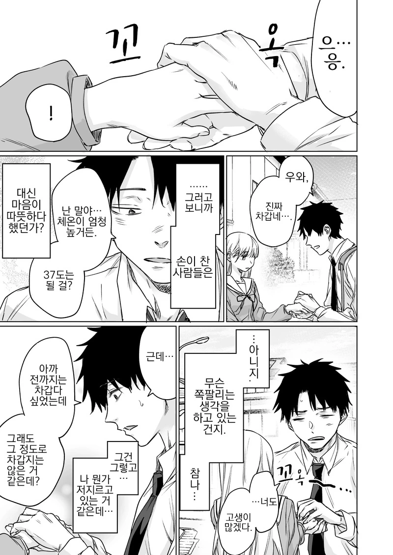 manga_2964006_004_b12f0dbfc27f.webp