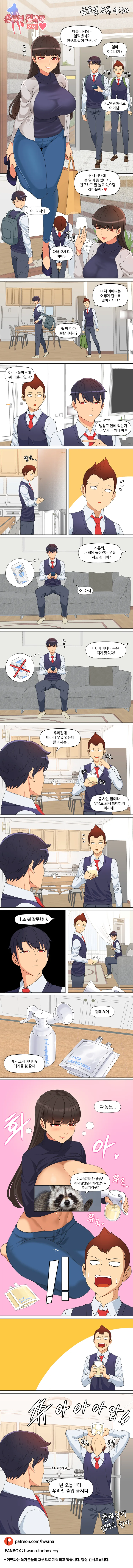 ToonPop - 짧은 웹코믹, 가볍게 한 편씩 이미지 8